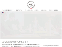 Tablet Screenshot of mikuniinternational.org